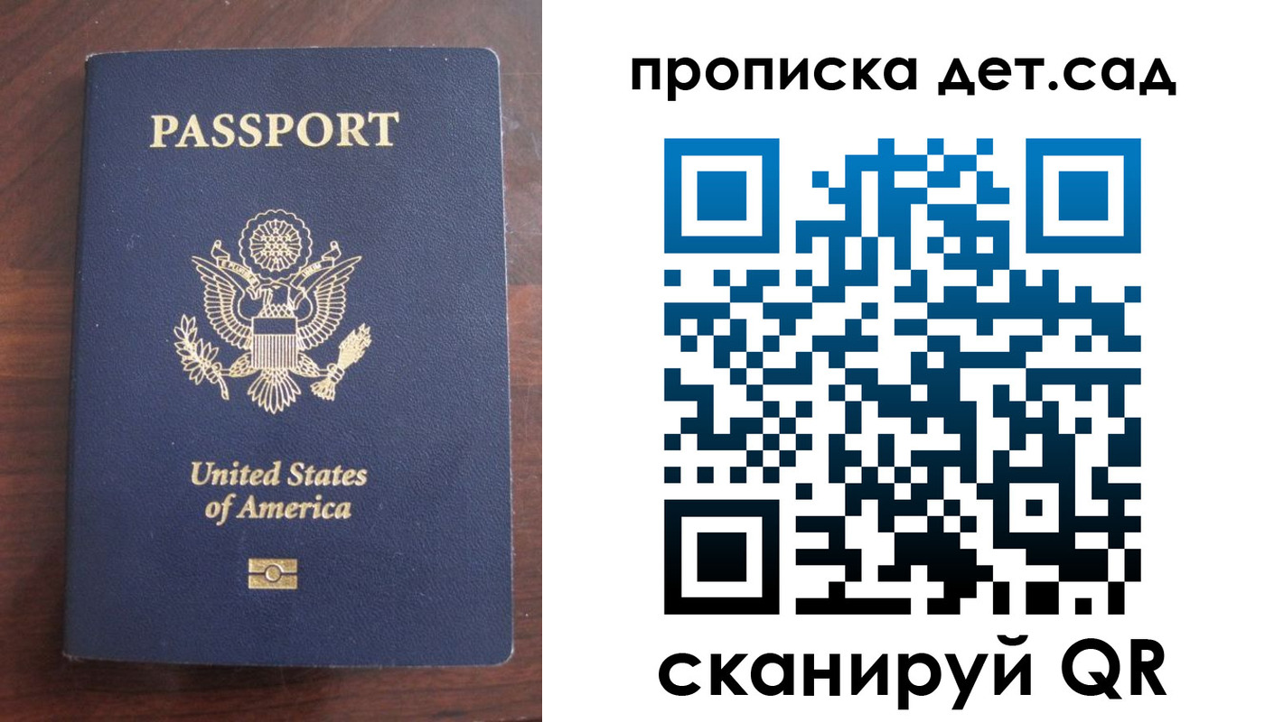 временная регистрация недорого в Стародубе