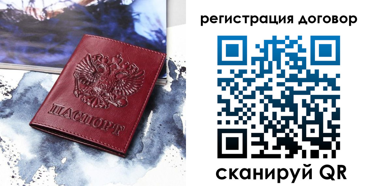 временная регистрация в квартире в Стародубе